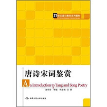 唐詩宋詞