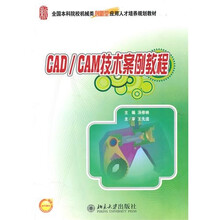 cad教程