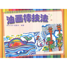 油畫棒
