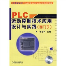 plc西門(mén)子