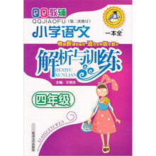小學(xué)4年級(jí)
