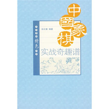中國象棋