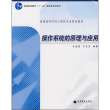 計算機(jī)原理