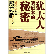 筆記本秘密