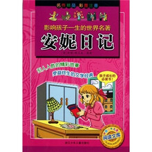 世界名著