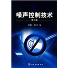 噪聲控制