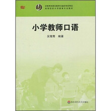 小學教材
