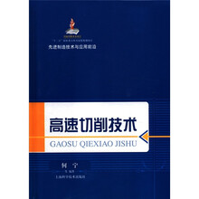 先進(jìn)制造
