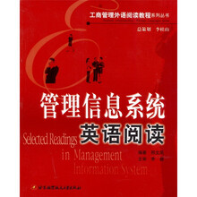 管理信息系統(tǒng)