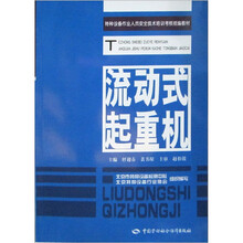 起重機(jī)