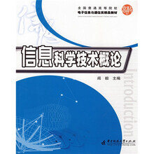 信息技術(shù)