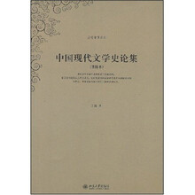 中國現代文學(xué)史