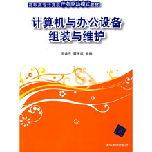 計(jì)算機(jī)辦公