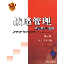 戰(zhàn)略
