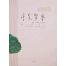 中國(guó)陶瓷