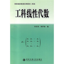 線性代數(shù)