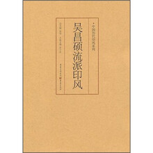吳昌碩