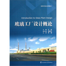 玻璃