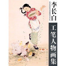 工筆人物