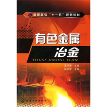有色金屬