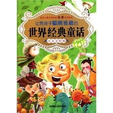 注音版