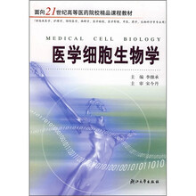 教材醫(yī)學(xué)