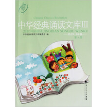中華經(jīng)典