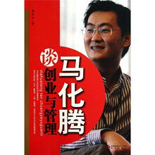 創(chuàng)業(yè)管理