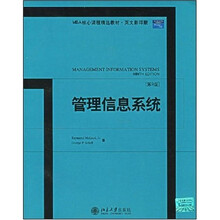 mba教材