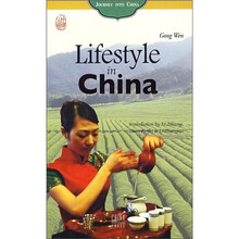 中國之旅