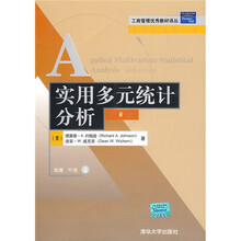 多元分析