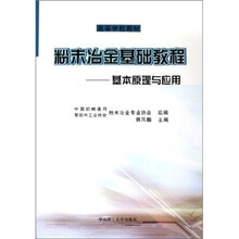 冶金原理