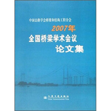 中國公路