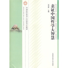 中國(guó)哲學(xué)