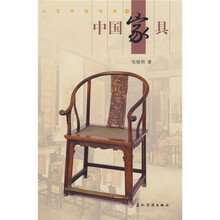 中國家具