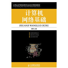 計(jì)算機(jī)基礎(chǔ)