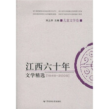 文學兒童