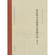 典籍