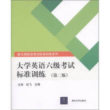 大學六級