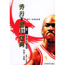 喬丹籃球
