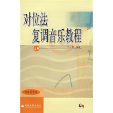 復調