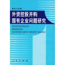 國有企業(yè)