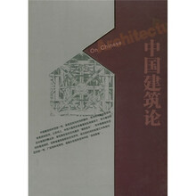 中國(guó)建筑