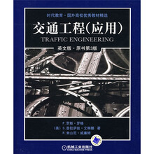 交通書