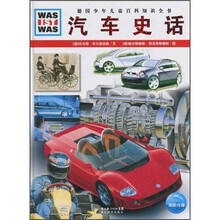 汽車話筒