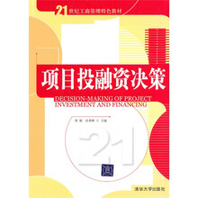決策