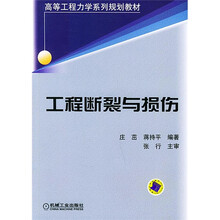 工程力學(xué)