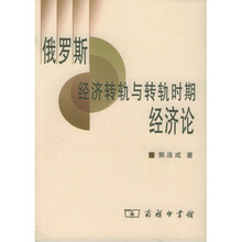 俄羅斯經(jīng)濟
