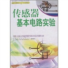 傳感器