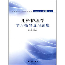 兒科